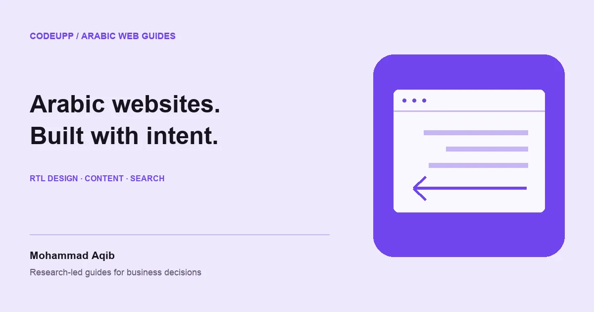 Lavender Arabic website guide illustrating right-to-left pages and bilingual navigation